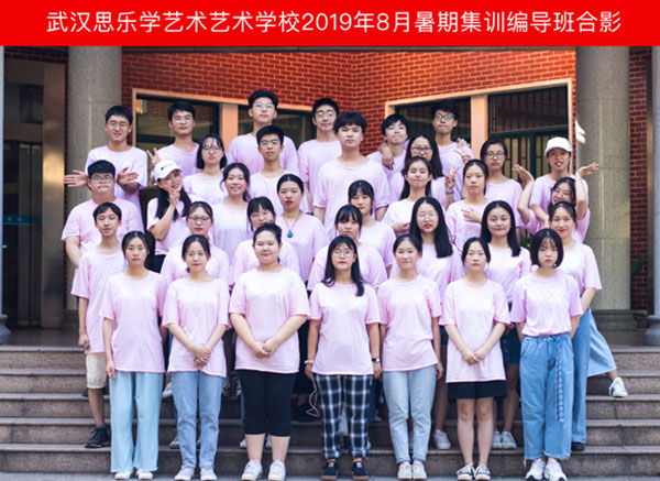 2019年8月集訓(xùn)編導(dǎo)班