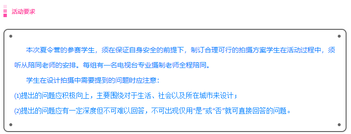 《生活，你好！》高考日創(chuàng)意命題拍攝，等你來！