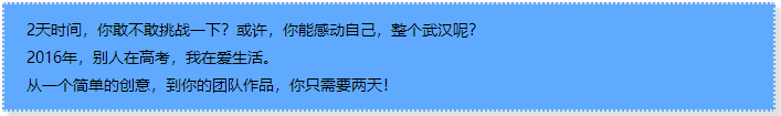 《生活，你好！》高考日創(chuàng)意命題拍攝，等你來！