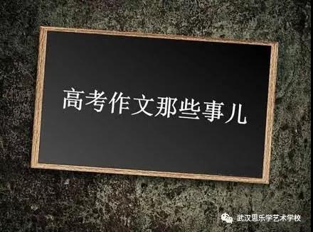 2018年湖北高考作文出爐：寫給未來2035年的那個他