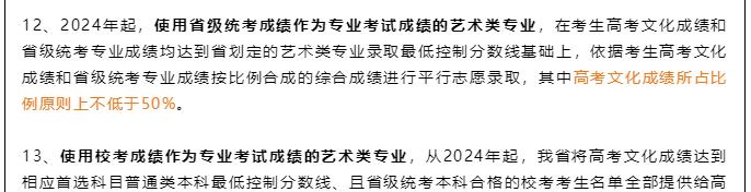 重磅丨湖北省2024年藝考大改革，藝術類專業(yè)考試招生改革方案及政策解讀發(fā)布