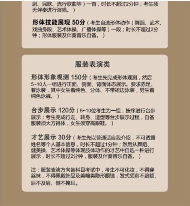 武漢思樂學(xué)藝術(shù)學(xué)校2023年招生簡章